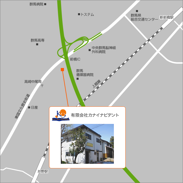 〒370-0001 群馬県高崎市中尾町1115 有限会社カナイナビデント